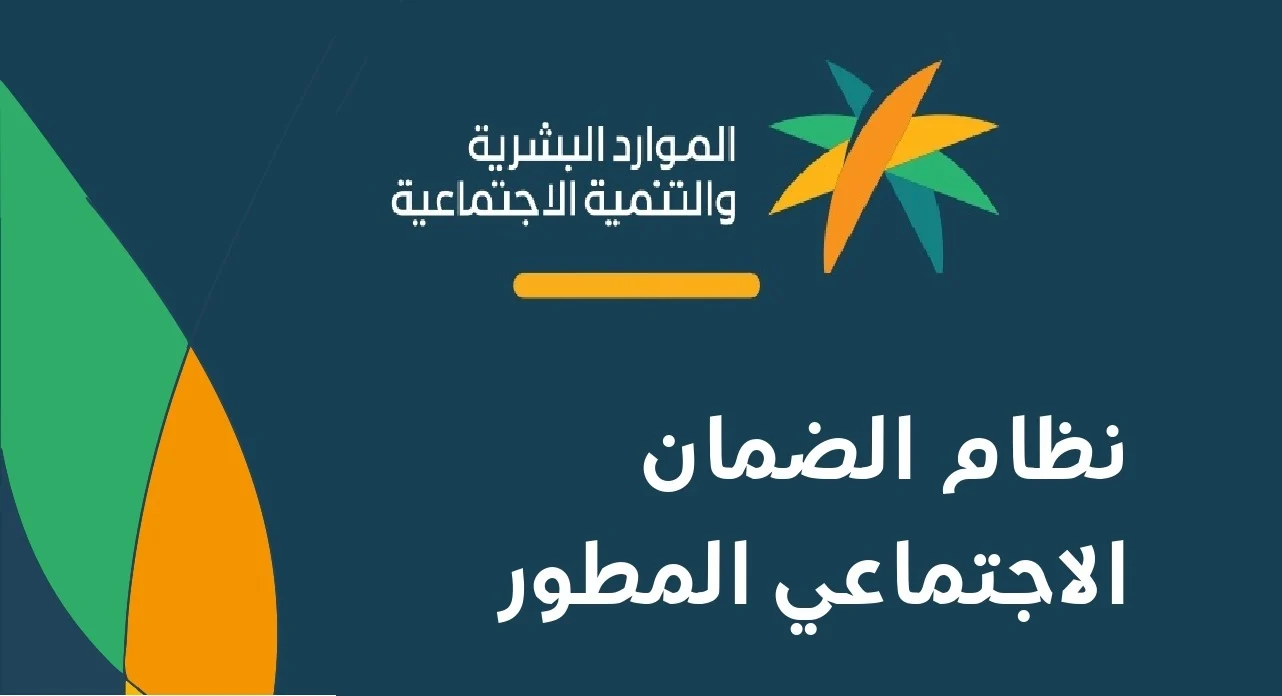 استعلام اهلية الضمان المطور 1446