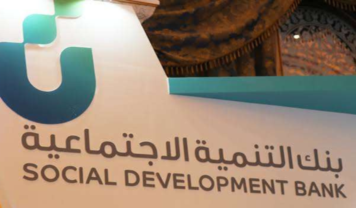 بنك التنمية قرض الزواج