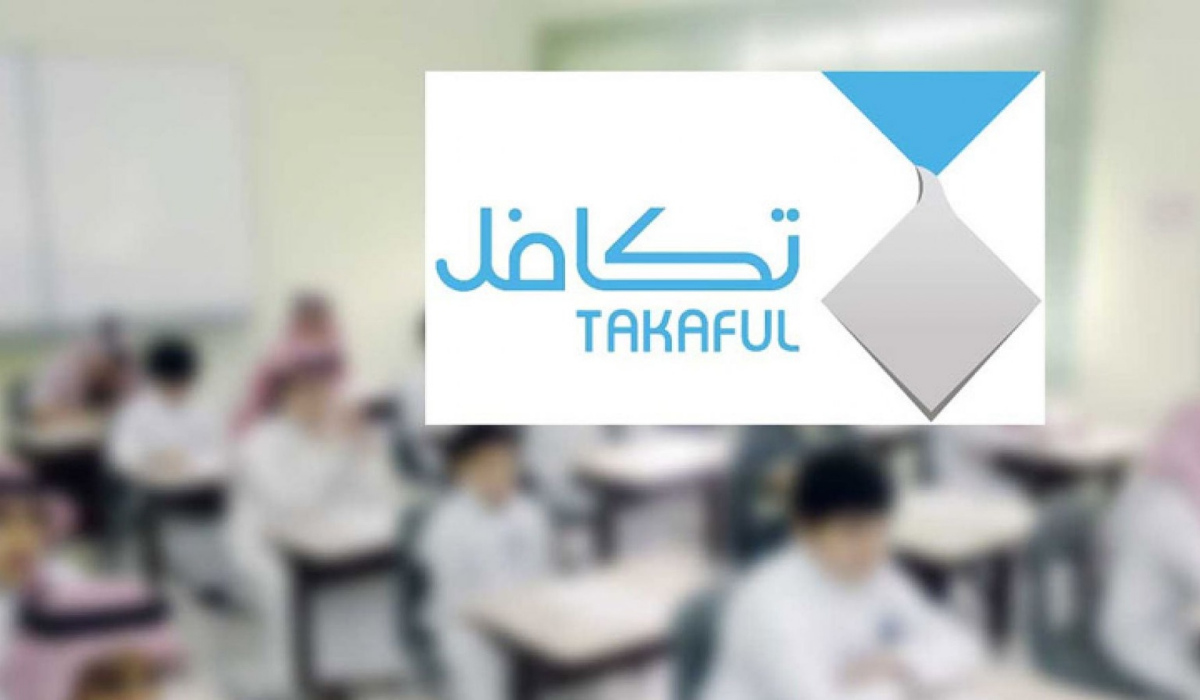 تكافل الطلاب